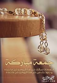 صور جمعه مباركه 2017 صور تهانى بيوم الجمعه 2017 صور ادعيه ليوم الجمعه Jumma Mubarak Homemade Minion Costumes Poster Background Design