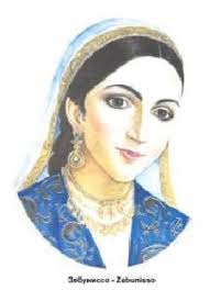 Zeb un Nisa - Alchetron, The Free ...