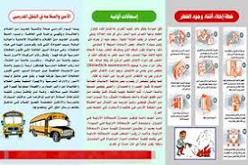 فن الدعاية والإعلان لوحات النقل المدرسي للتواصل عبر الواتساب School Blog Posts Words