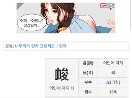 이와중에 쿤보 나무위키 커퀴 침공 뭐냐; ë‚˜ë¬´ìœ„í‚¤ ë§žì¶¤í˜• ê´'ê³  ì˜¤ì§ ìœ ë¨¸ ê²Œì‹œíŒ