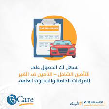 98 reference of bcare car insurance car insurance insurance car