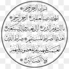 Terjemahan perkata per kata, tafsir ~ audio reciter. Alfatiha Png Free Download Five Pillars Of Islam Al Fatiha à°ˆà°® à°¨ Dua Rashidun