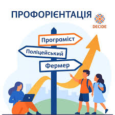 Місцевий форум з профорієнтації дітей і підлітків «Освіта, влада, бізнес: синергія заради майбутнього»