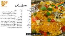 zafraani zarda khoya recipe by shireen