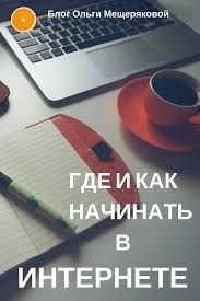 бизнес в Instagram от регистрации до первых денег скачать Novichok I Zhelanie Zarabotat V Internete Zarabotat Dengi V Internete Obrazovatelnye Sajty Cifrovoj Marketing