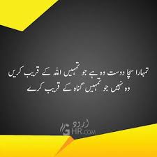 May 08, 2021 · definition essay introduction examples. 77 Best Friendship Quotes In Urdu Dosti Quotes