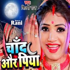 Phalanwake Beti Ke Hardi Na Lagi