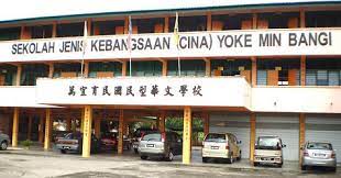 Memilih sekolah yang baik juga penting demi kemajuan diri sendiri. Kelebihan Menghantar Anak Ke Sekolah Aliran Cina Di Malaysia Pendidikanmalaysia Com