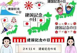 アプリ』は非推奨環境となり、動作保証外となります。 copyright © takeshobo co.,ltd. å»ºå›½è¨˜å¿µæ—¥ã‚¤ãƒ©ã‚¹ãƒˆ ç„¡æ–™ã‚¤ãƒ©ã‚¹ãƒˆãªã‚‰ ã‚¤ãƒ©ã‚¹ãƒˆac