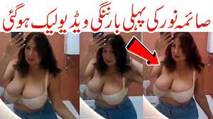 Saima Noor Leak Video Viral 