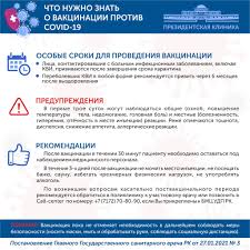 Вакцинация против коронавируса войдет в национальный календарь прививок казахстана. 1 Fevralya 2021 Goda V Kazahstane Nachalas Vakcinaciya Protiv Covid 19
