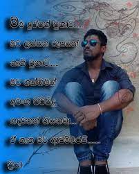 Share this page with friends to help more people learn about it. Sinhala Nisadas Duka Hithena Adara Wadan Download Sermegans Blogspot Com