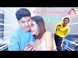 ตอบq A ร กกระเทยคนน เพราะอะไร สาบานว าความจร ง Youtube ในป 2020