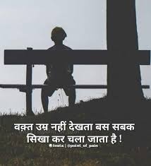 Pin By Sachin Garg On Acchi Baatein Good Morning Greetings Hindi Quotes Morning Greeting