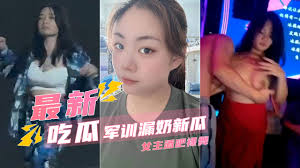 军训漏奶新瓜】西北民族大学妹在酒吧裸舞又火了》热门大瓜免费在线观看,【军训漏奶新瓜】西北民族大学妹在酒吧裸舞又火了-完整版- 清凉短裙馆
