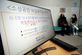 버팀목 자금은 가능한 두텁고, 신속하게 지원하자는 취지이기 때문에 자기 소유 여부인지 확인하고 매출 증감 확인하면 집행과정이 복잡해진다.q. ì†Œìƒê³µì¸ ë²„íŒ€ëª©ìžê¸ˆ 80ë§Œëª… ì‹ ì²­ ì˜¤í›„ 1ì‹œë¶€í„° ìˆœì°¨ ì§€ê¸‰ Chosunbiz ì‚°ì—…