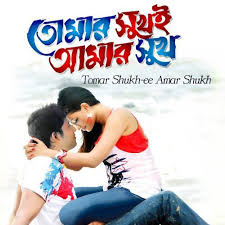 Ma mago ma ami elem tomar kole |. Maa Lyrics Tomar Sukh Ee Amar Sukh Only On Jiosaavn
