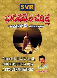 4.26 avg rating — 2,510 ratings. Buy Indian History Telugu Medium Book Online At Low Prices In India Indian History Telugu Medium Reviews Ratings Amazon In