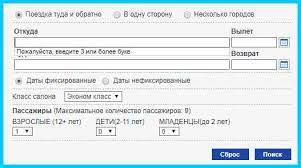 Где приобрести авиабилеты в Якутию - выбор самолетных билетов от авиакомпаний