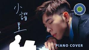 小諧星】Edan Lui 呂爵安(琴譜#1429)下載- 魚蛋村