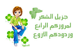 تصميمي لك يا أروع منتدى Images?q=tbn:ANd9GcSsgm9pRdCKCB0Uxy9ZMmxQNnYTbiPm5BGXB8RuZzrqokbKJd2G