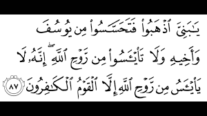 Dalam kesempatan sekarang, sedikit mengembangkan amalan yang dahsyat sekali. Tafseer Surah Yusuf Ayat 87 Dr Fazal Ilahi Downloaded From Youpak Com Youtube