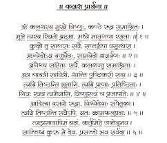 1 Jpg 601 516 Vedic Mantras Meditation Mantras Sanskrit Krishna Mantra