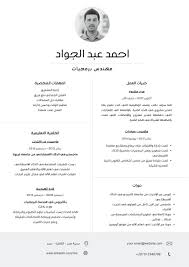 يمكنك تحميل أكثر من نموذج سيرة ذاتية فارغ جاهز للتعبئة pdf والتعديل عليه، كما يمكنك استخدام الكثير من المواقع المتخصصة في عمل السيرة الذاتية، حيث تعمل على عرض الخبرات والمهارات والإنجازات التي حصلت عليها. Ø§Ù†Ø´Ø§Ø¡ Ø³ÙŠØ±Ø© Ø°Ø§ØªÙŠØ© Pdf ØªØµÙ…ÙŠÙ… Ø³ÙŠØ±Ø© Ø°Ø§ØªÙŠØ© Ø§Ø­ØªØ±Ø§ÙÙŠØ© Ù…Ø¶Ù…ÙˆÙ†Ù‡ 100 Ù…Ù†ØµØ© Ø§Ø¬ØªÙ‡Ø§Ø¯