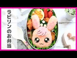 ラビリン ヒーリングっどプリキュア 弁当 キャラ弁 ヒープリ how to make japanese cute bento プリキュア ヒーリングアニマル youtube 料理 レシピ キャラ弁 ラビリン