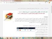 Image result for ‫دانلود کتاب حقوق بین الملل خصوصی ۱ حسین آل کجباف‬‎