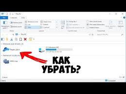 Kak Udalit Yandeks Disk Iz Moego Kompyutera Youtube