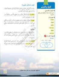 حل علوم ثالث ابتدائي دورة الماء والمناخ صفحة 34 59