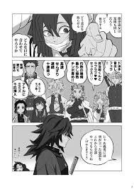 鬼滅の刃】隊律違反 冨〇義勇処罰之書 - 同人誌 - エロ漫画 momon:GA（モモンガッ!!）
