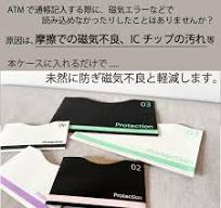 スキミング防止「★期間限定価格★」カードケース RFID 白黒 12枚 キャッシュカード カードケース 磁器 防止 クレカ 通帳 防犯 ブロッキング  アウトレット