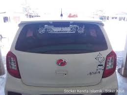 Kami mengimport wiremesh galvanis patri ini dengan harga paling murah di indonesia dan berkualitas tinggi. Sticker Kereta Islamik Stiker Khat Marang Terengganu Malaysia Cars Facebook