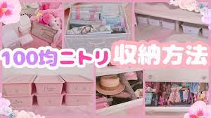 100均 ニトリ 収納方法 ベッド下 引き出し アニメグッズ 生活用品 ベット下収納 収納 アイデア ニトリ 収納