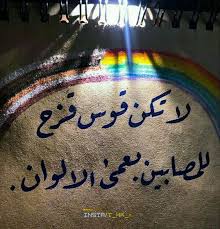 كن دائما انت cool words touching quotes arabic quotes