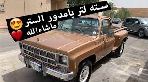 وعاء أنيق جز جمس 1979 بليزر للبيع cabuildingbridges org