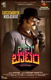 Watch Bell Bottom Daily 2 Shows At Eshwari Kamakya Theater Facebook #shivajisurathkal #ramesharvind #mudermystery #mystery #banashankari #bookmyshow #kattirguppe. facebook