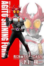 kamen rider agito shining form アギト スーパーヒーロー ヒーロー