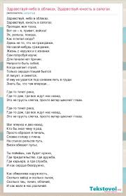 здравствуй небо в облаках здравствуй юность в сапогах текст Soldaty Zdravstvuj Nebo V Oblakah Zdarvstvuj Yunost V Sapogah Slova Pesni