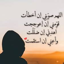 pin by نوف الدوسري on أ د ع ي ة islamic quotes quotes words