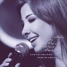 Ibtssam Ys Adli Kullanicinin Nancy Ajram Panosundaki Pin