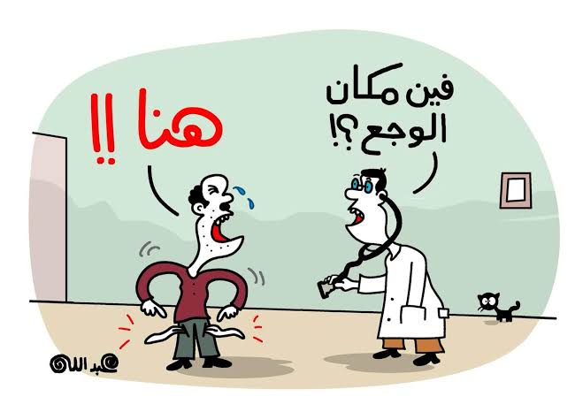 الفشل واقتصاد  المغازي ….