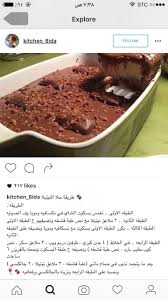 حلويات Baby Food Recipes Cooking Recipes Desserts Yummy Food Dessert