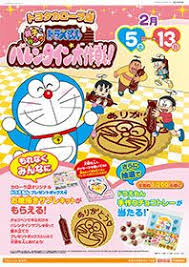 トヨタカローラ店 ドラえもんドライブ 過去のドラえもんイベント doraemon dora banner
