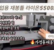 가정용재봉틀 추천 (실끼우기, 땀수변경, 패턴선택, 단추구멍, 자동실끼우기) 모든것을 담았다🔥