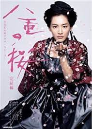 Books NHK Taiga Drama Story Yae no Sakura Complete Edition Haruka Ayase Joe  | eBay