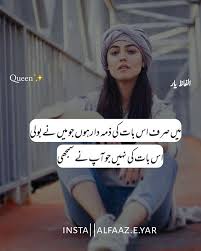 ‎یہاں پر روز شاعری کا لنگر ہوتا ہے ‎ Ï™á´œá´‡á´‡É´ On Instagram Jbh Follow Please Alfaaz E Yar Alfaaz E Yar Funny Girl Quotes Girly Attitude Quotes Cute Quotes For Girls