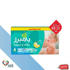 عرض صيدلية النهدي على حفائض الأطفال حتى 4 أغسطس 2018 عروض اليوم Personal Care Joy Facial